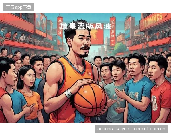 NBA球员社媒风波：一句话引发舆论漩涡