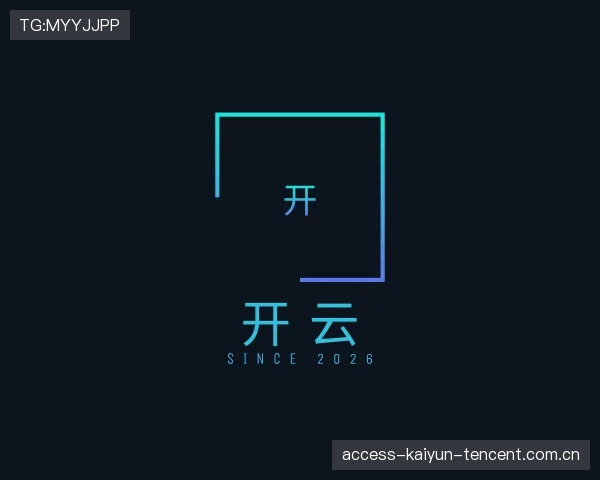 知道开云官网