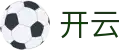 开云官方网站 - 开云「中国」唯一登录入口